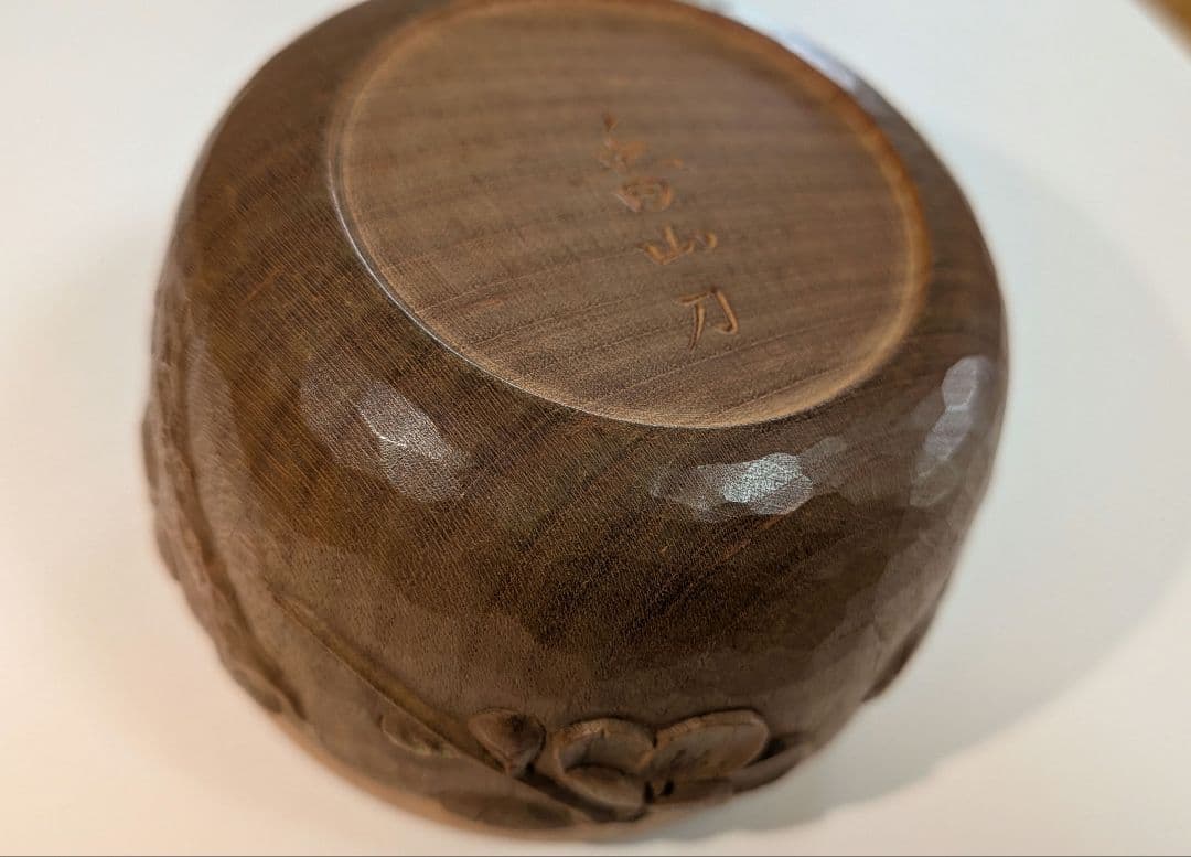 『田丸香山』宮島彫　香山刀　梅　木製 茶道具　棗 　木彫　浮彫