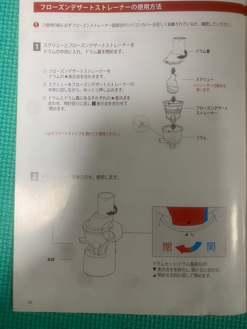 kuvings クビンスホールスロージューサーレッドJSG-721ホワイト