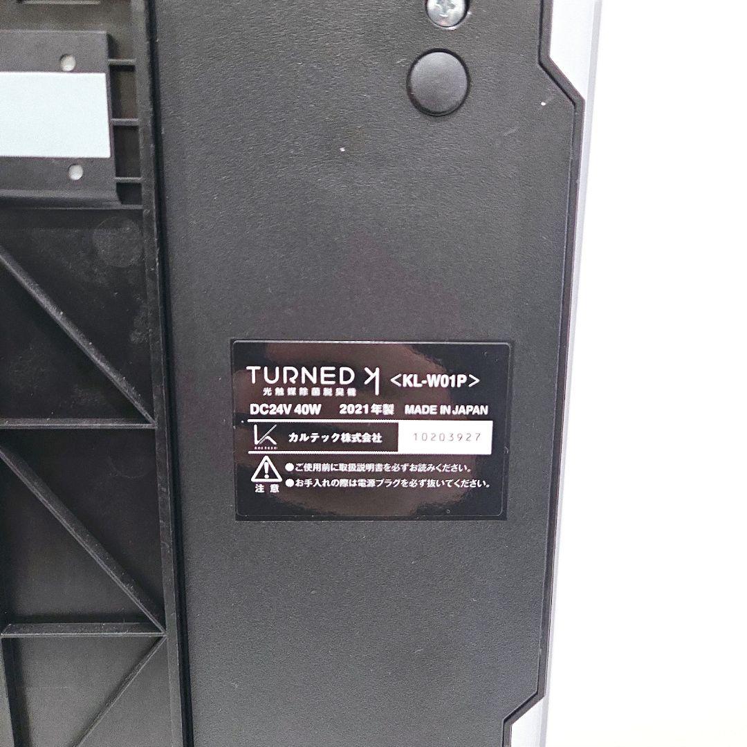 【極美品】KALTECH TURNED K KL-W01P 専用スタンド付　②