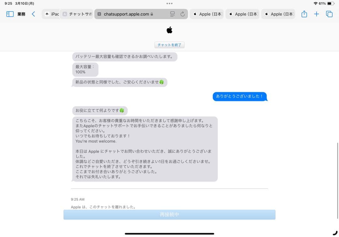 美品 iPad Pro 第三世代 m1 11インチ 128gbおまけ多数