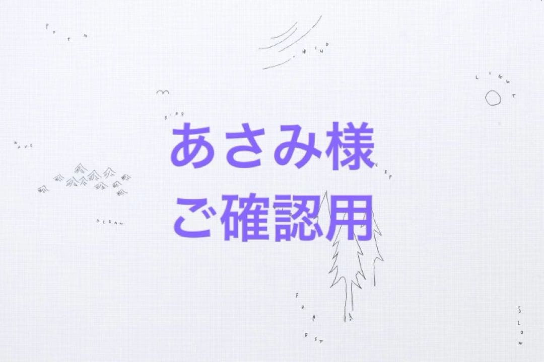 あさみ様ご確認用 ミナペルホネン ハンドメイドバッグ