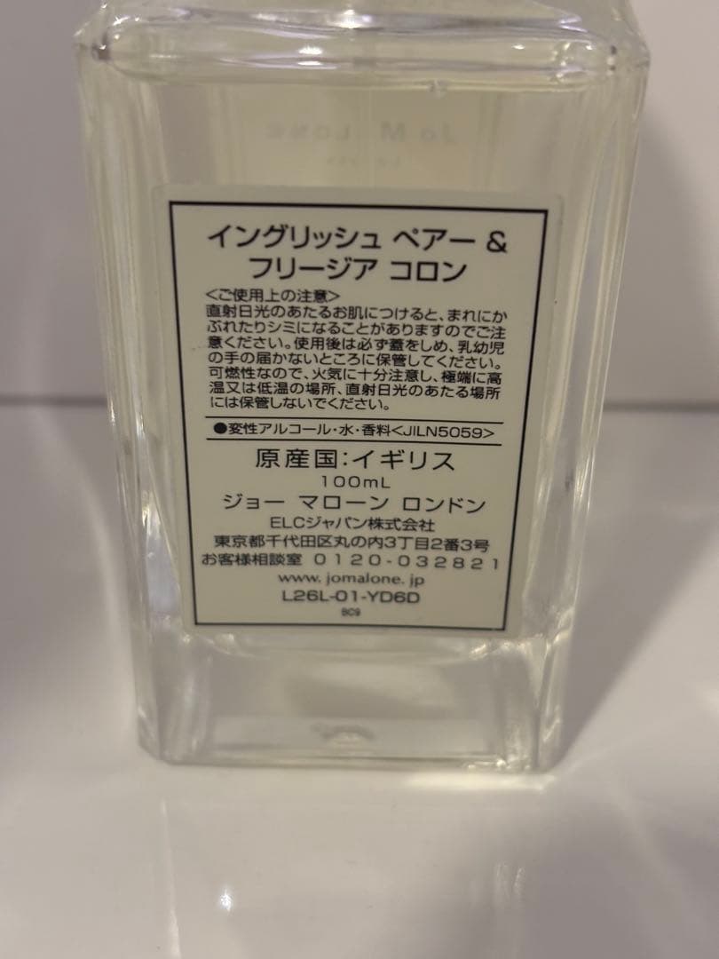 ENGLISH PEAR & FREESIA コロン ジョー マローン