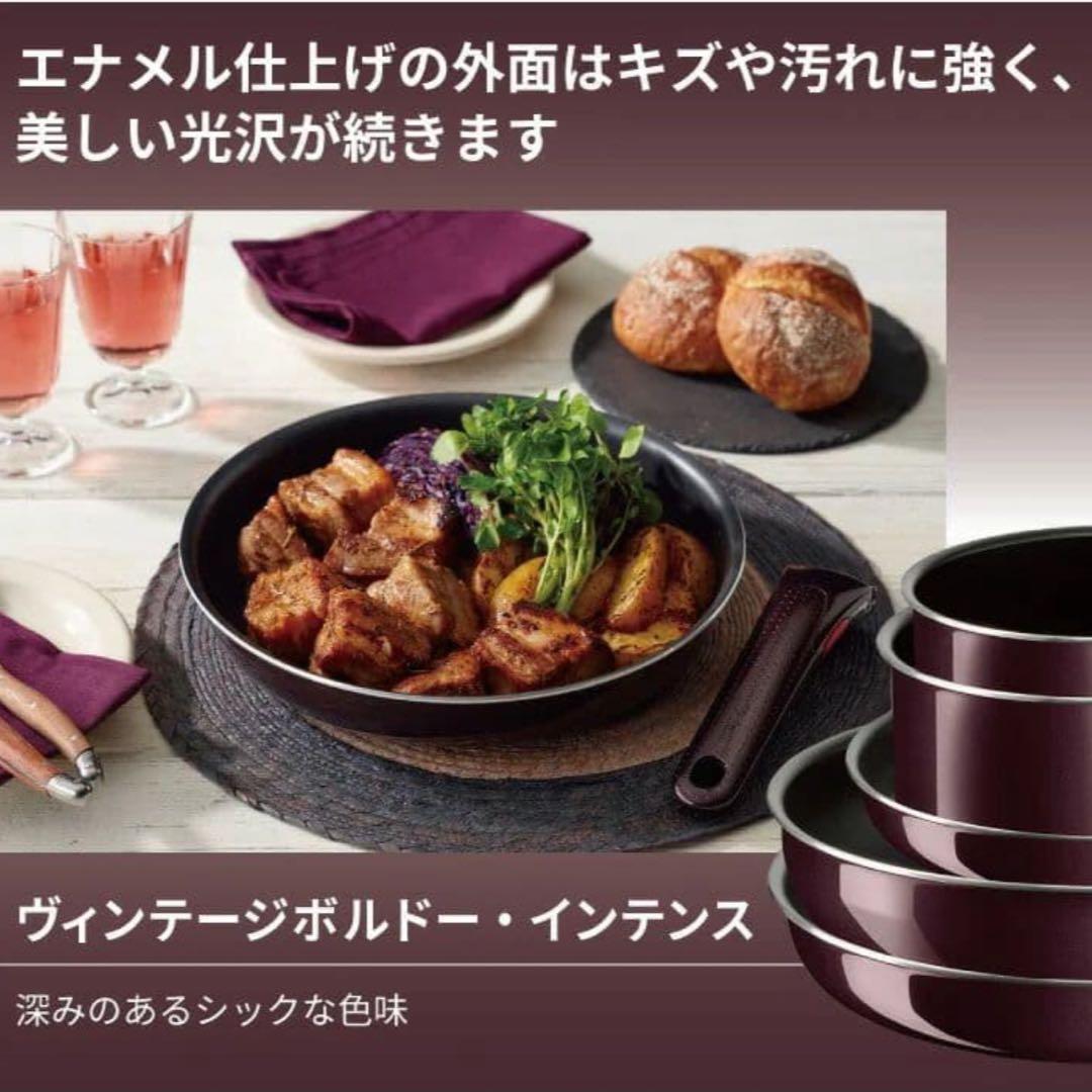 新品☆T-fal インジニオ・ネオ ヴィンテージボルドー・インテンス セット13