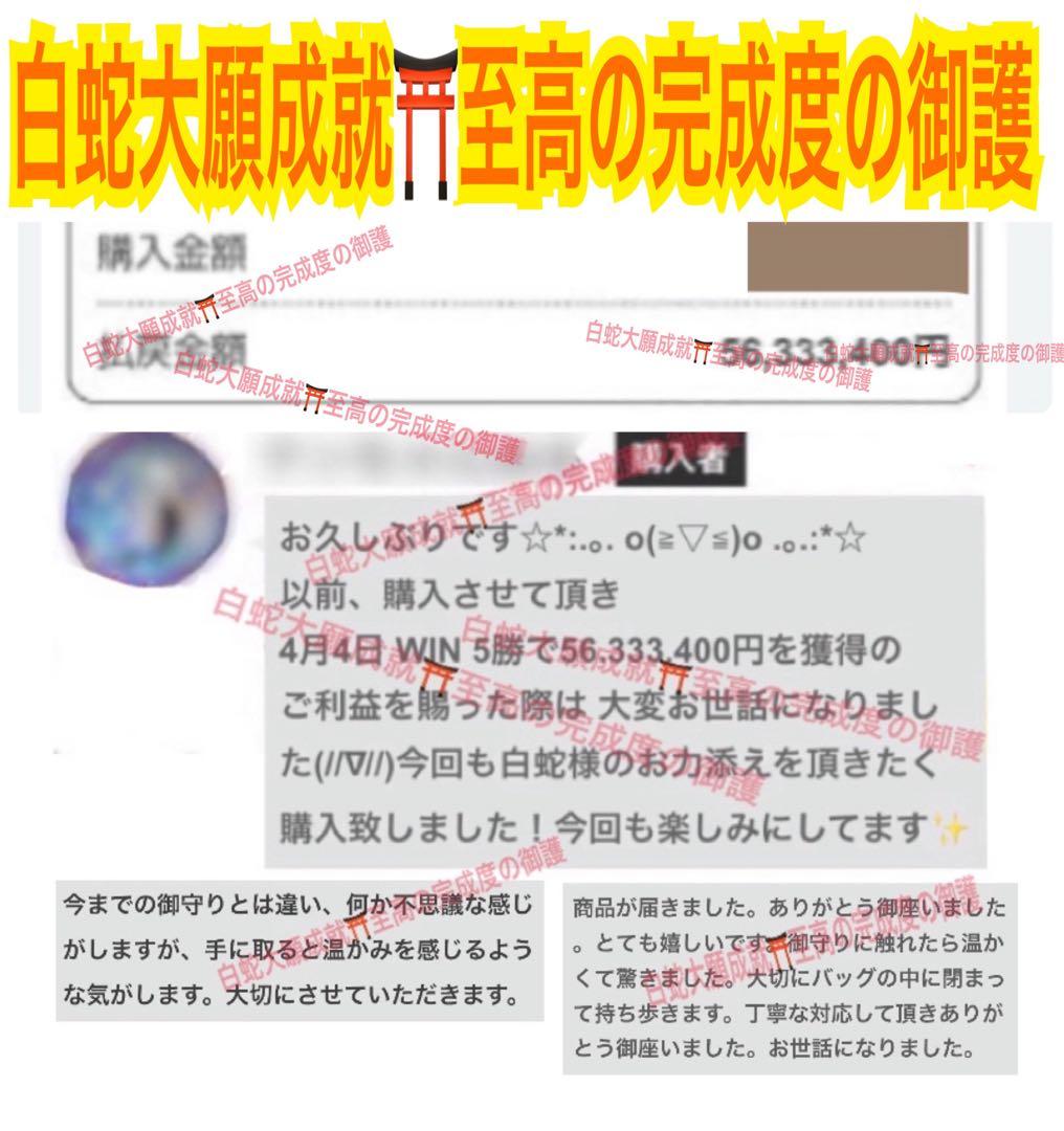 福招鈴✨パープル✨蛇の抜け殻✨第6チャクラ✨白蛇のお守り【天赦日ご祈祷済】紫AA