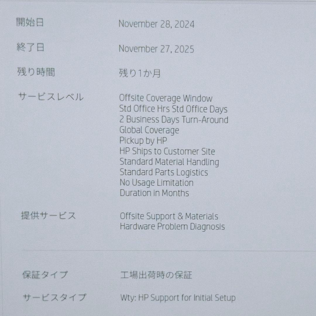 2024年11月 HP 美品 爆速 13世代 i5 32GB 新品 1TB 5