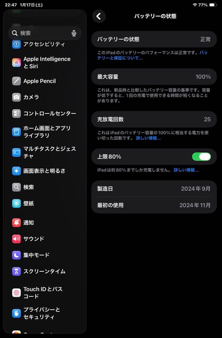 Apple iPad mini 第7世代 本体 + Smart Folio