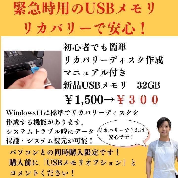 美品 超軽量 Dynabook 最上位 11世代 i5 16GB 新品SSD