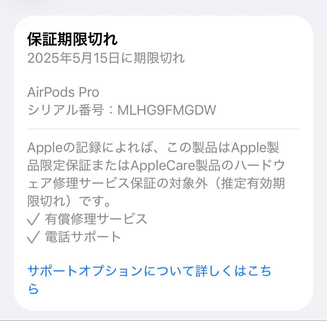 AirPods Pro 第2世代 【USB-Cモデル】本体とその付属品セット