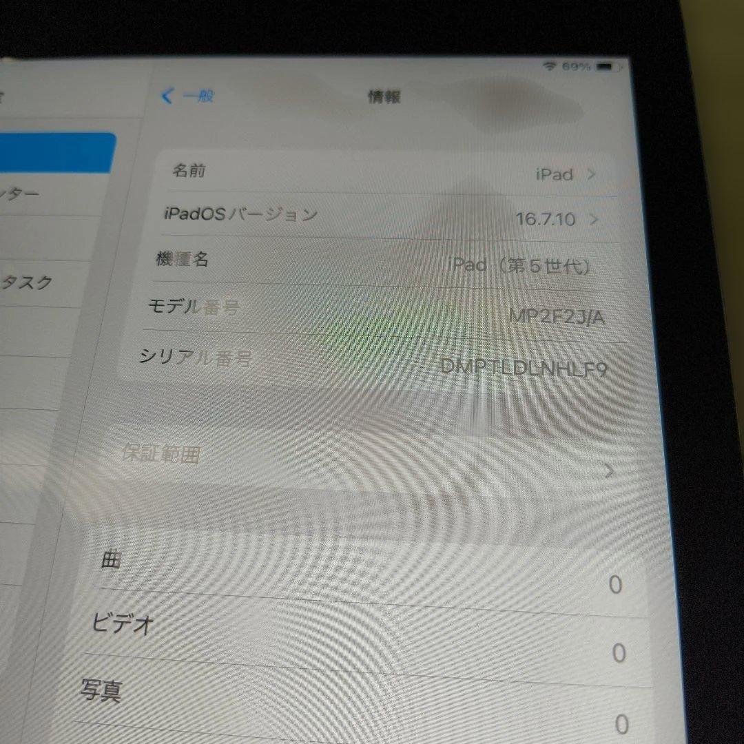 【美品】iPad 第5世代 WiFi 32GBスペースグレイ＋ペン＋充電器＋線