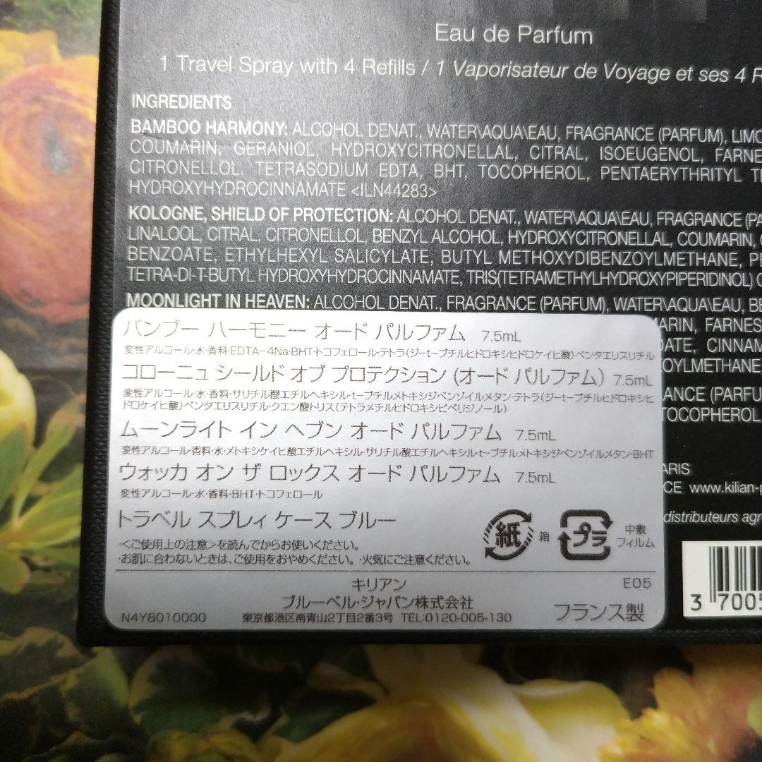 【欠けあり】キリアン　ディスカバリーセット