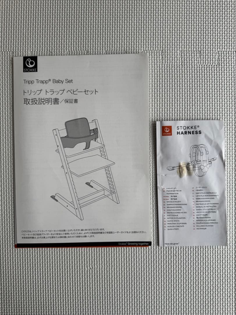 Stokke ベビー用クッション ミナペルホネン ベビーセット ベビーハーネス