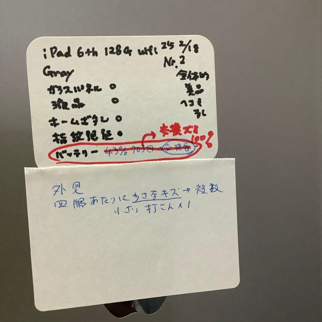 iPad 第6世代128G wifi バッテリー新品100%美品
