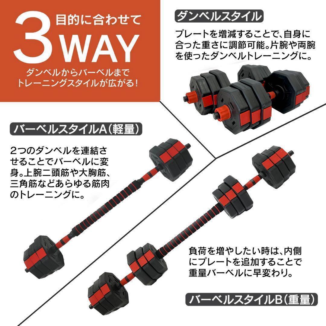 【角型プレート】計50kg バーベルにもなるダンベル 25kg×2個セット A9