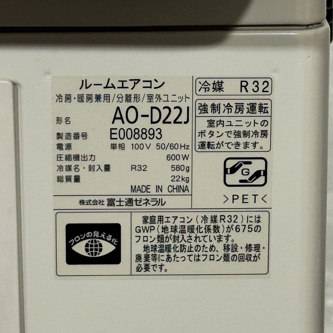 FUJITSU ルーム エアコン 6畳用 ノクリア 空調 家電 d5303