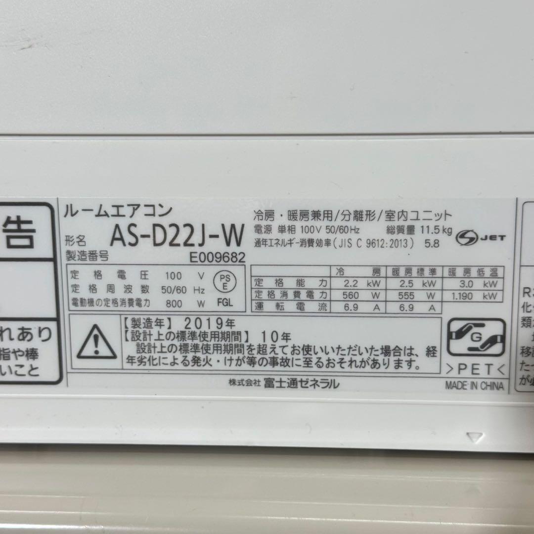 FUJITSU ルーム エアコン 6畳用 ノクリア 空調 家電 d5303