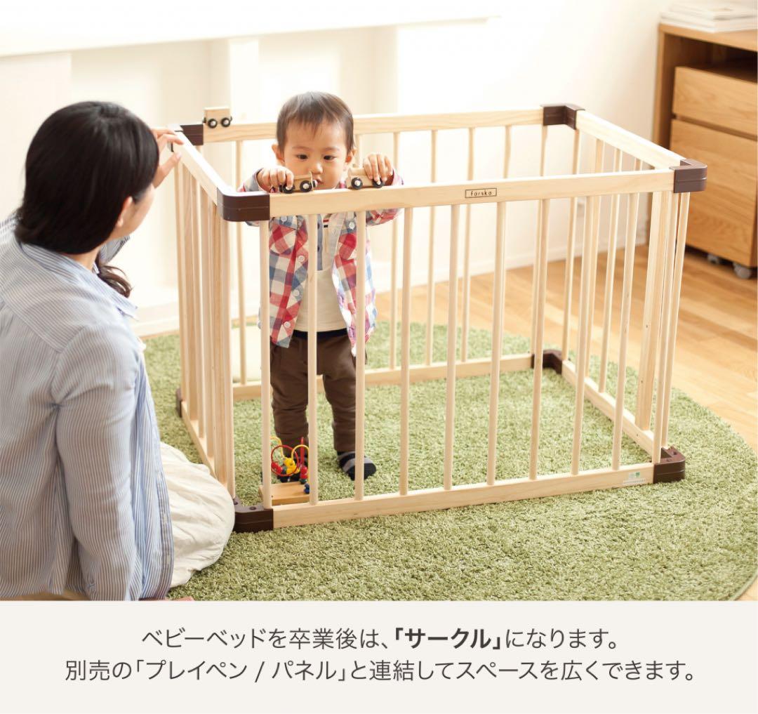 farska ファルスカ ミニジョイントベッド neo