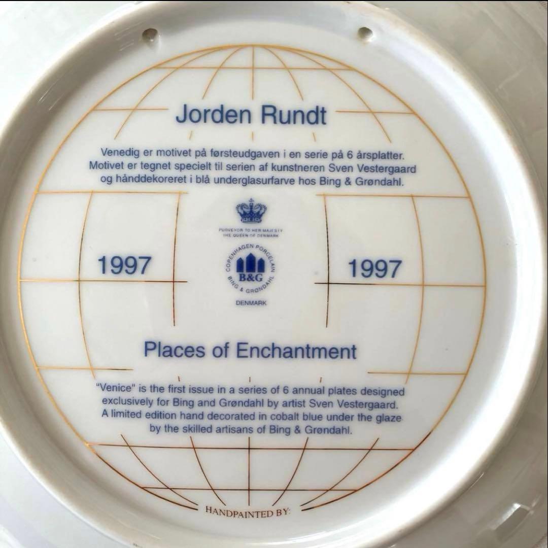 ロイヤルコペンハーゲン　ビングオーグレンダール　イヤープレート1997年ベニス
