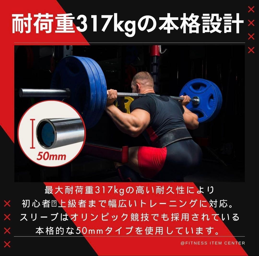 【新品】バーベルシャフト　ストレートバー 長さ：220cm