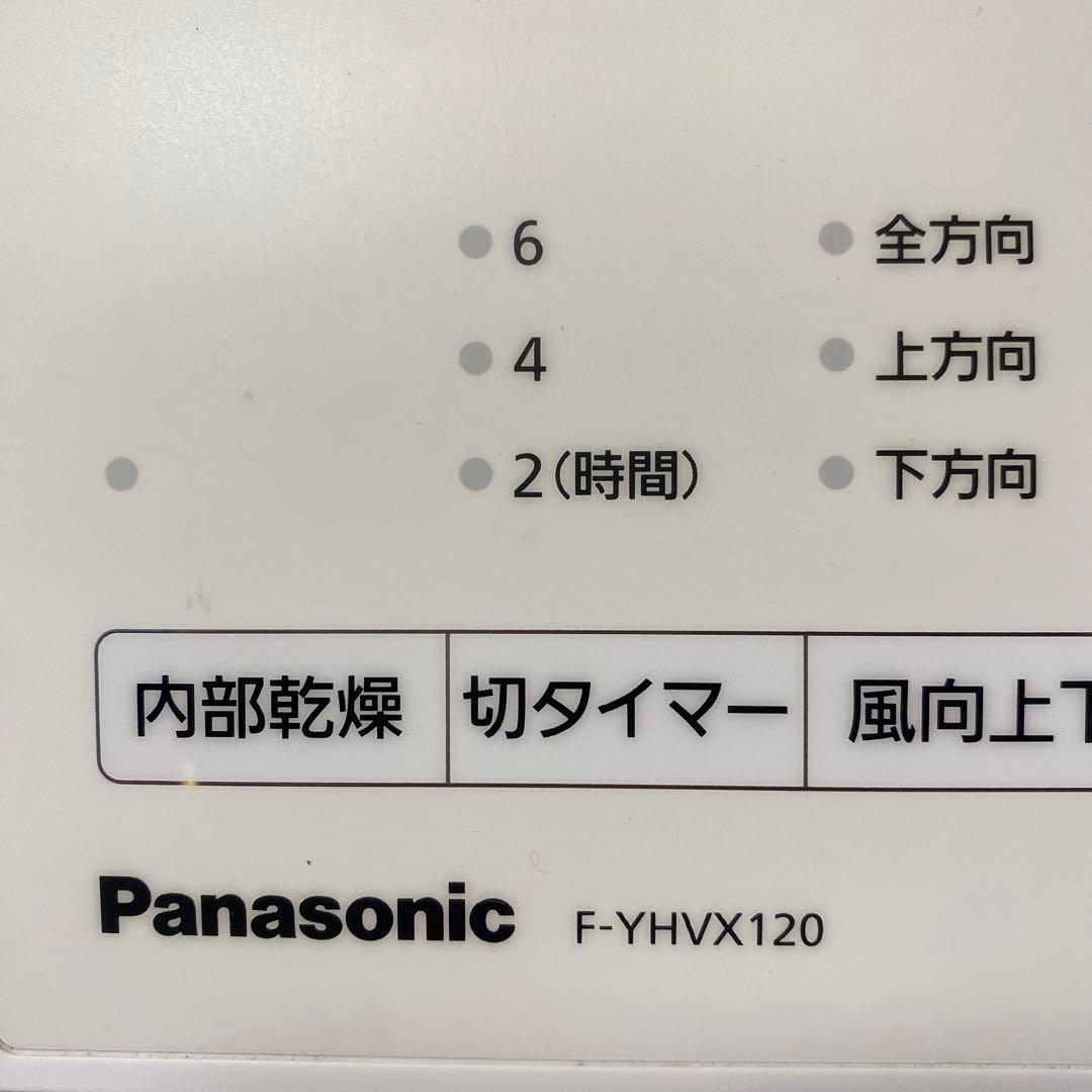 Panasonic 衣類乾燥除湿機　F-YHVX120