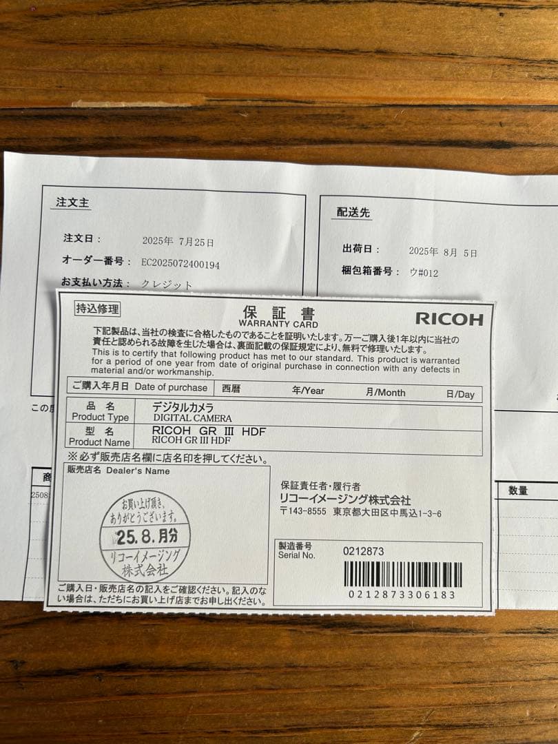 2025年8月購入　RICOH GR III HDFモデル