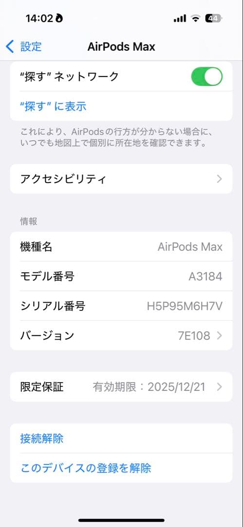 【Apple Care＋付帯】 AirPodsMAX 第2世代 ミッドナイト