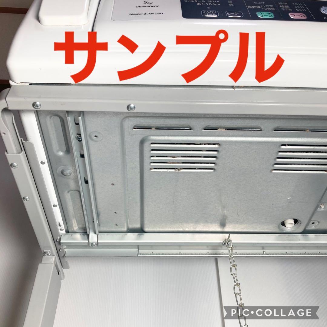 日立 衣類乾燥機 ラック のびのびスタンド DES-N76