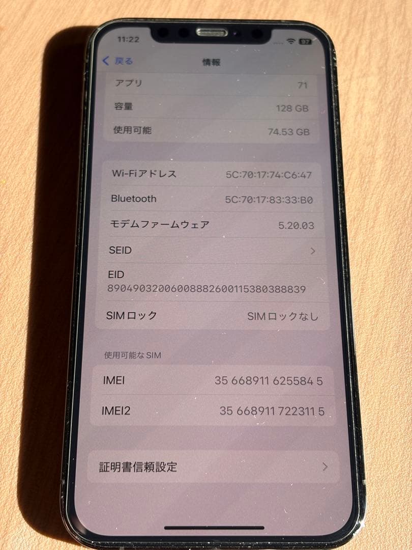 【超美品】Apple iPhone 12 PROグラファイト トリプルカメラ