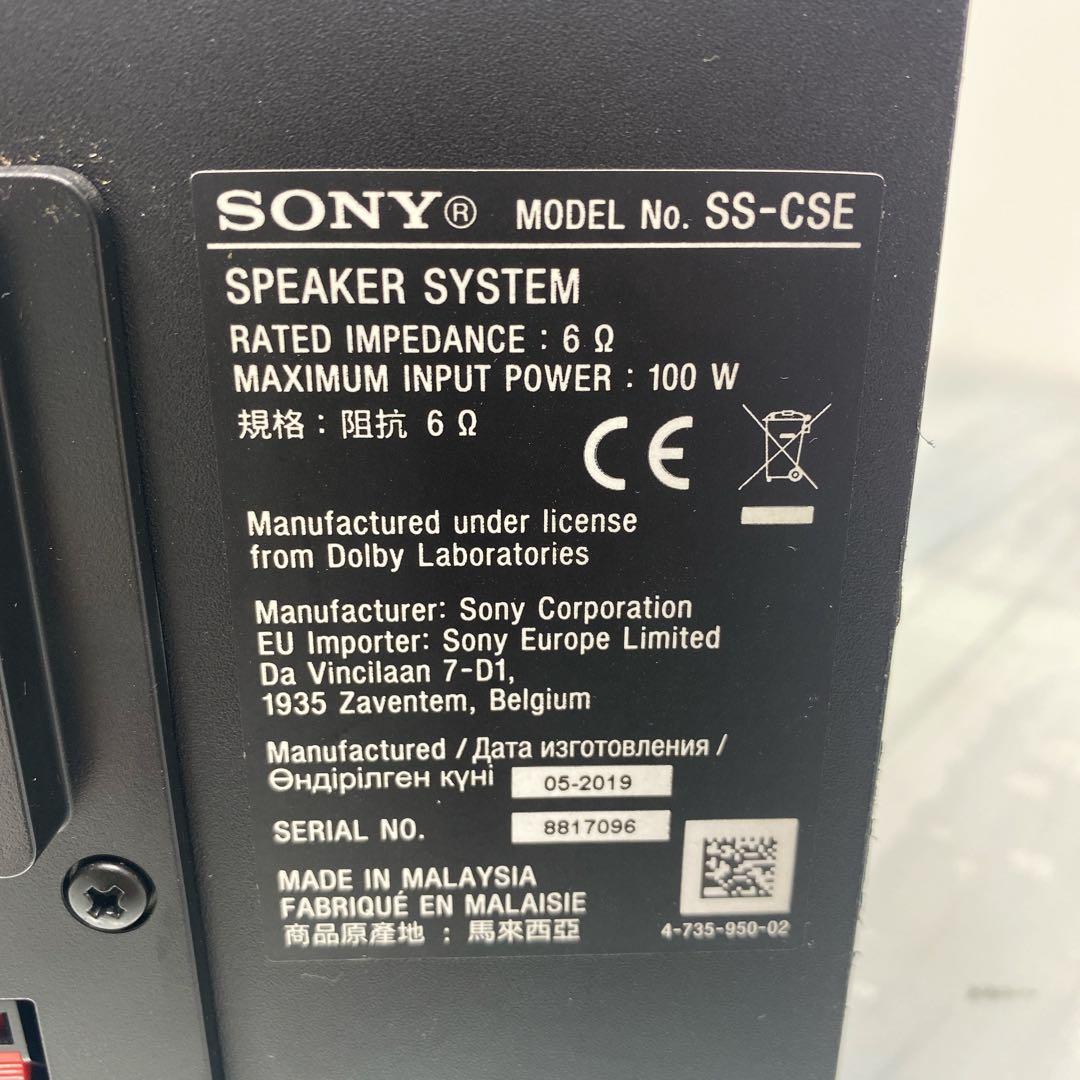 SONY イネーブルドスピーカー ペア　SS-CSE