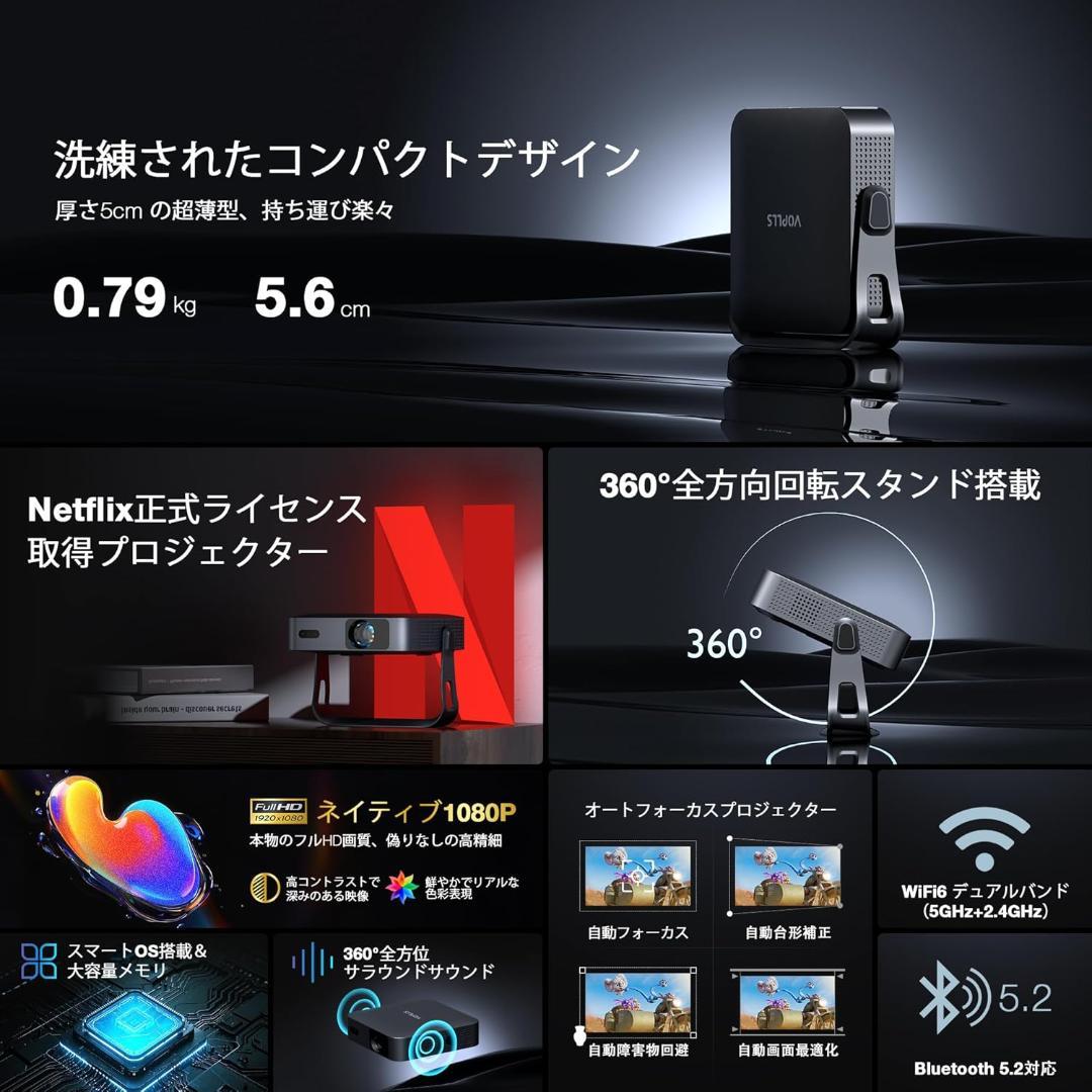 【開封済・未使用】VOPLLS Q5 プロジェクター ホームシアター ゲーミング