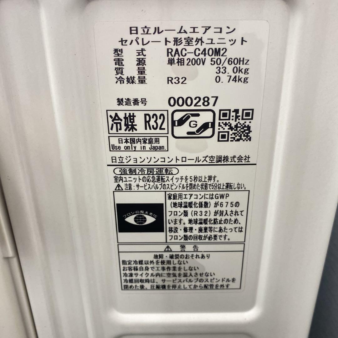 送料無料＊エアコン 日立 2022年製 14畳用＊大阪 AS716