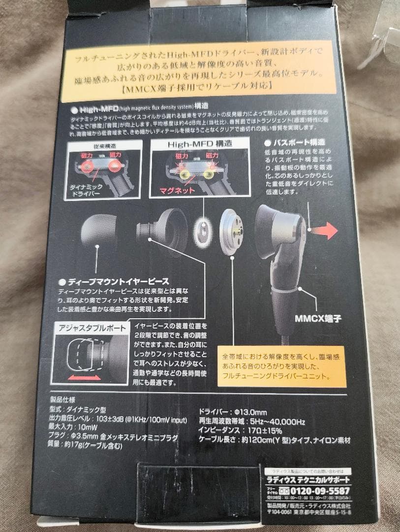 値引き:ラディウス radius HP-NHR31 重低音 ハイレゾ リケーブル