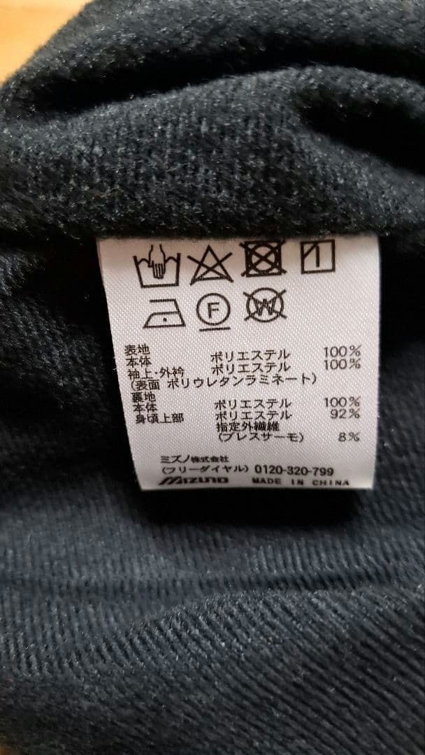 MIZUNO Pro　ウインドブレーカー　Ｍ