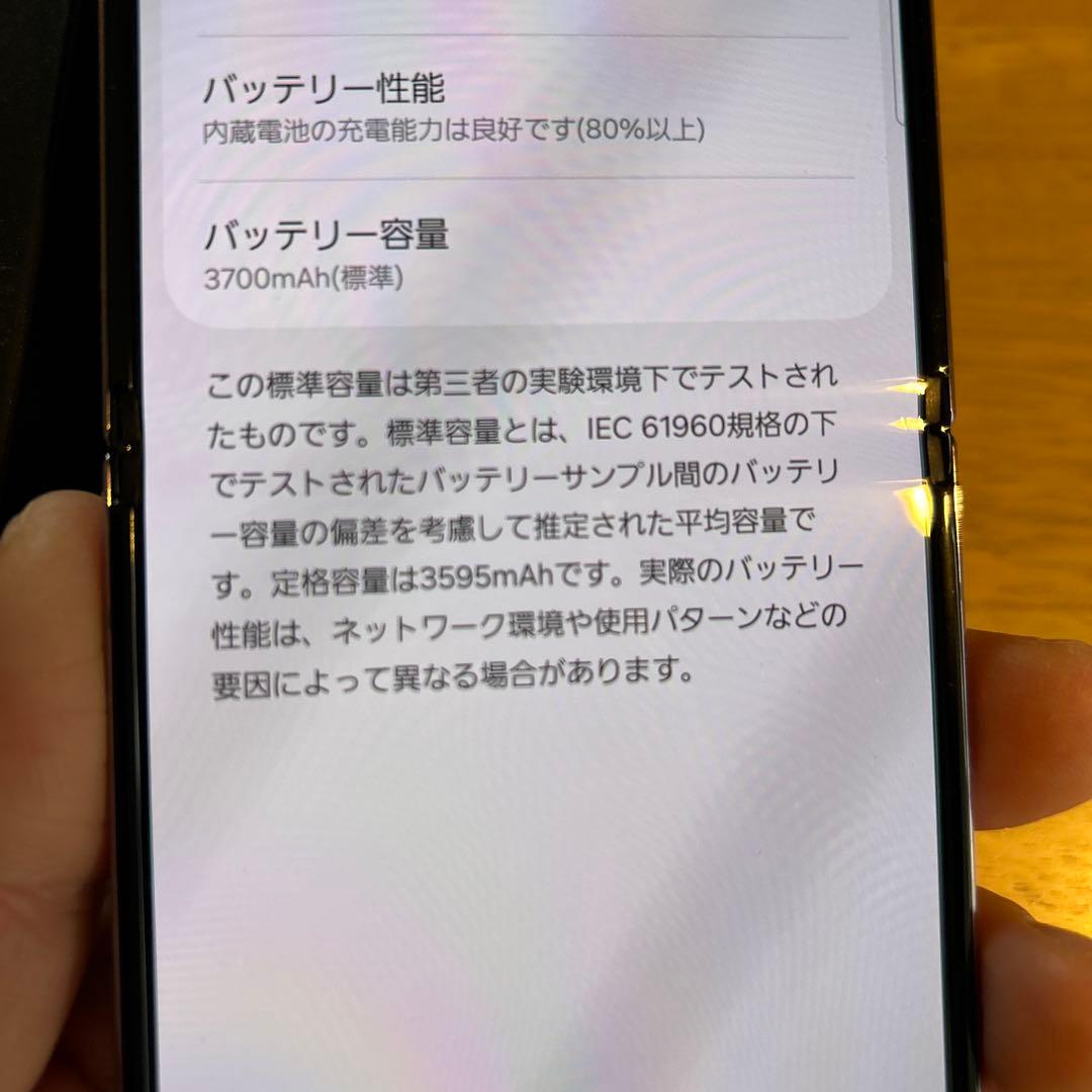 Galaxy z flip4 楽天版 simフリー　美品