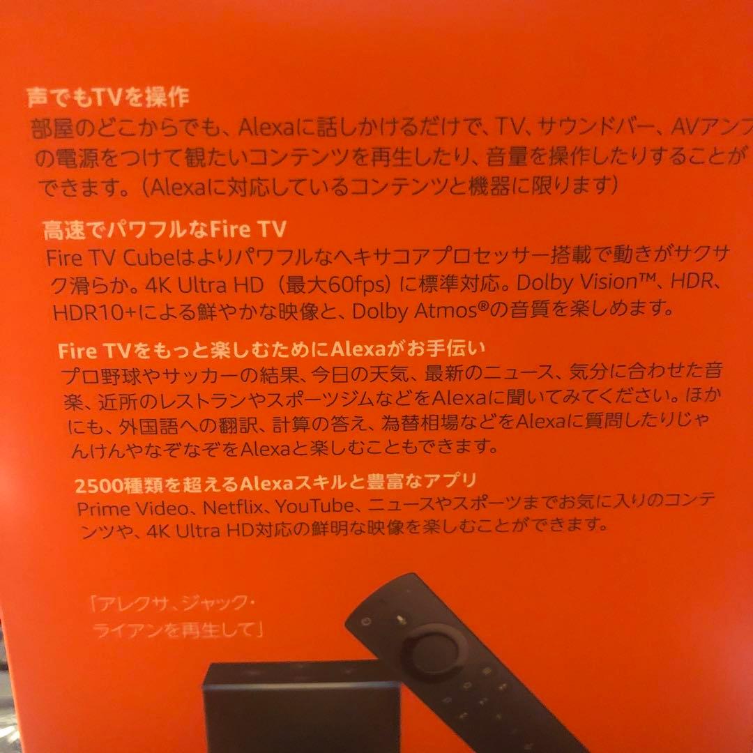 Fire TV Cube 4K・HDR対応 Alexa対応音声認識リモコン付属
