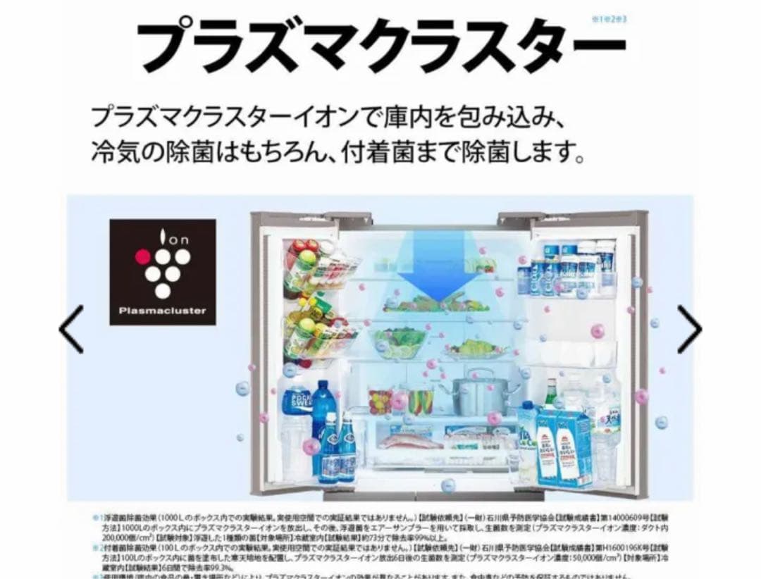 【値下げ】シャープ 冷蔵庫 502L SJ-X506J-T