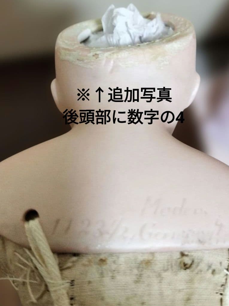 日曜迄◎刻印有　ビスクドール　キッドボディ　ショルダーヘッド人形　アンティーク