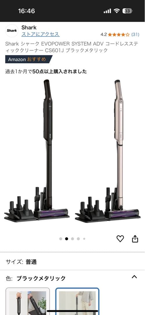 Shark シャーク！EVOPOWER SYSTEM コードレス掃除機