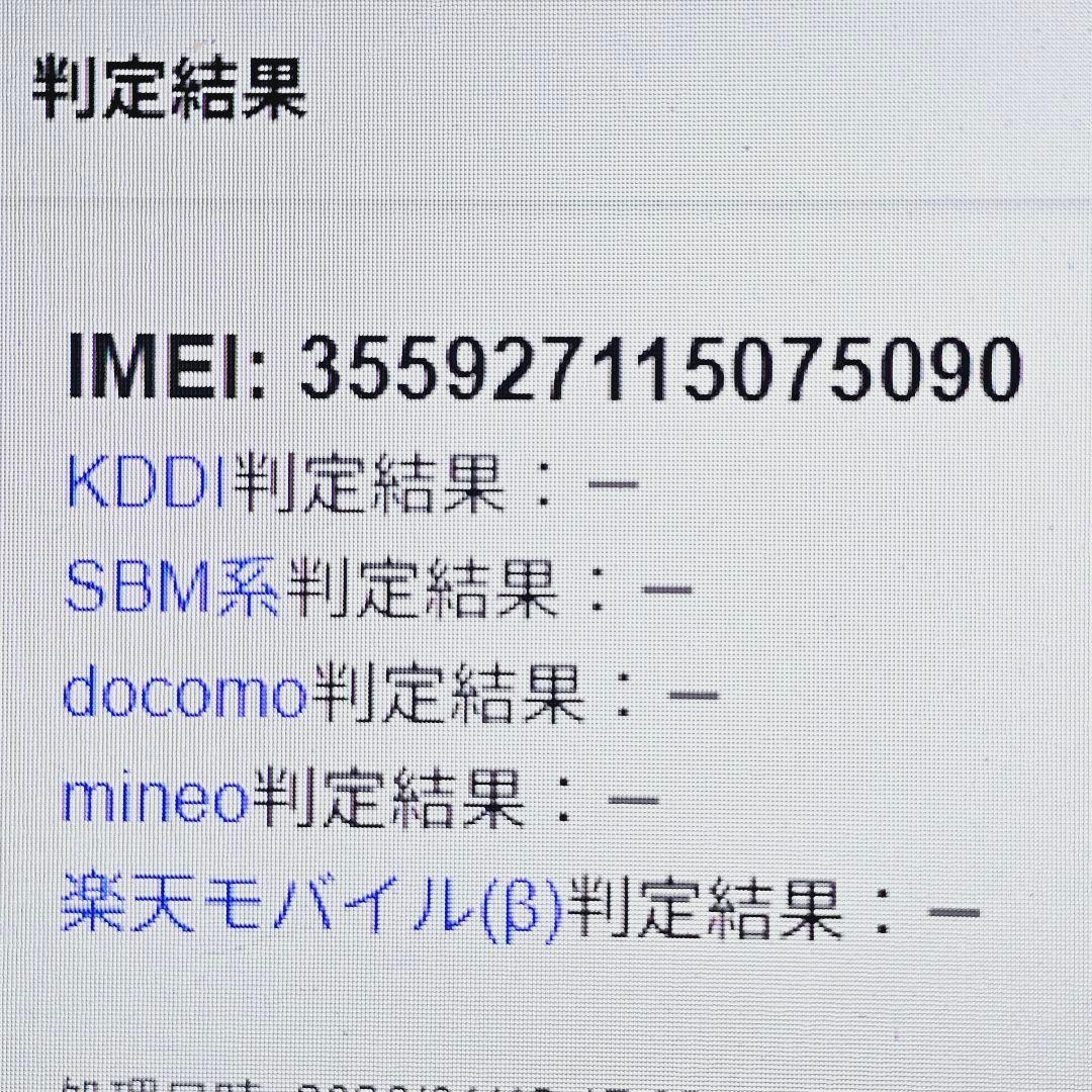 京セラ DURAFORCE PRO 2 E6921