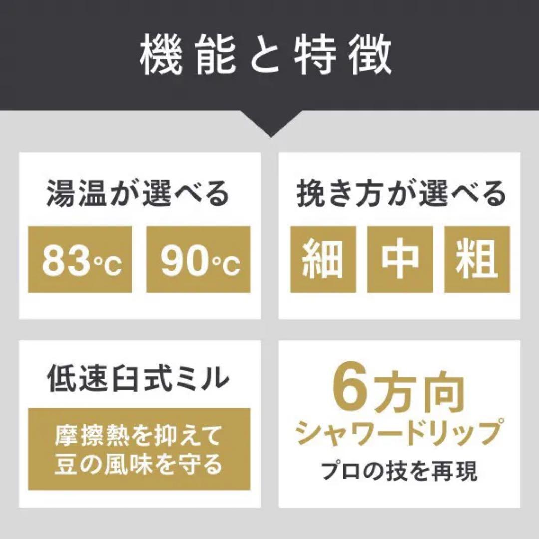 ★カフェバッハ監修★全自動ミル付きコーヒーメーカー 3杯用 ブラック