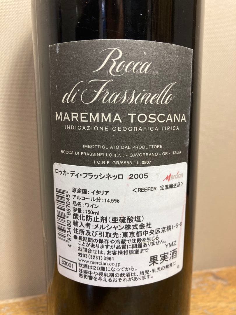 ①ロッカ・ディ・フラッシネロ②サングイド・グィダルベルト③ドメーヌ・ソガ× 2本