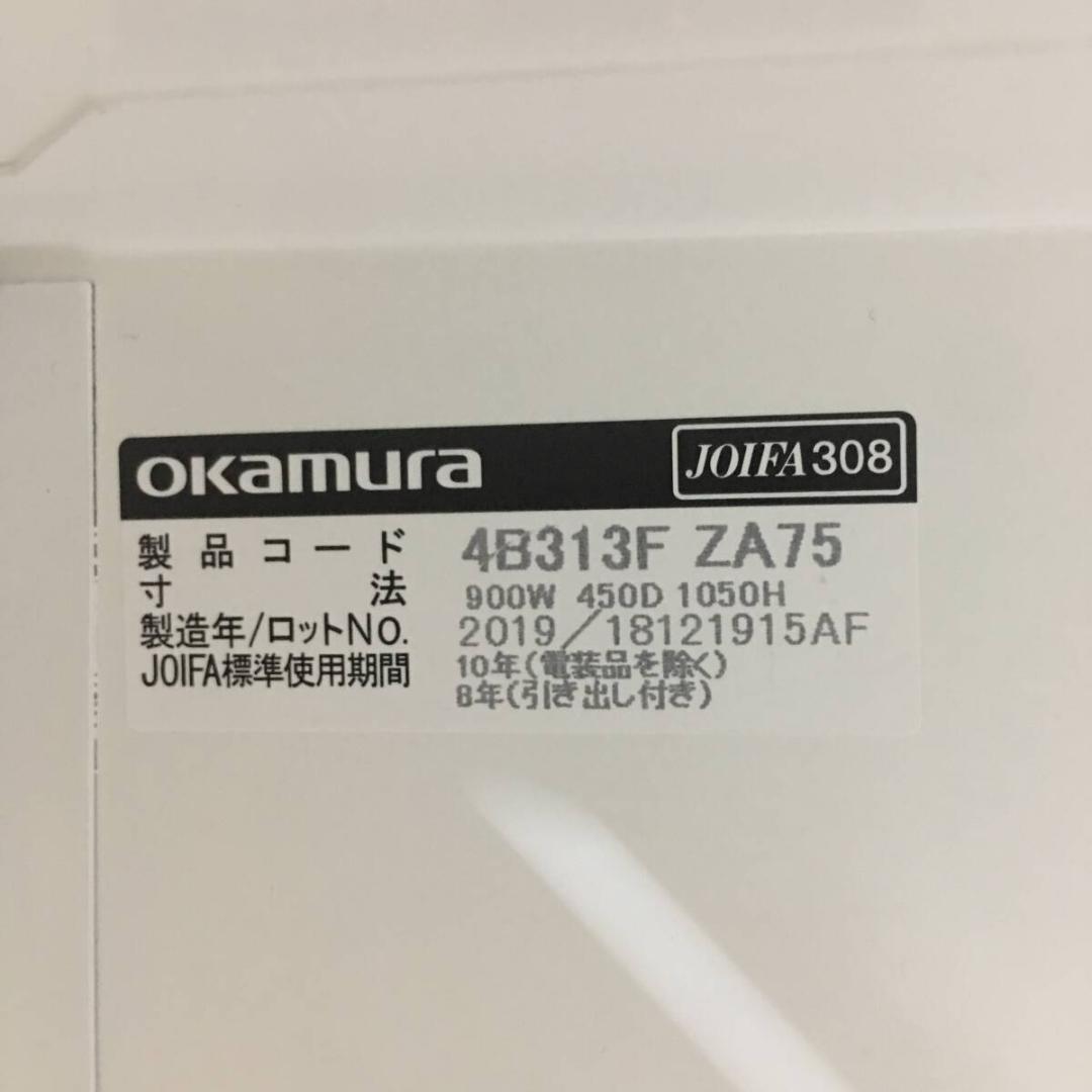 okamura 両開き 書庫 鍵付き W90×D45×H105cm ローキャビ