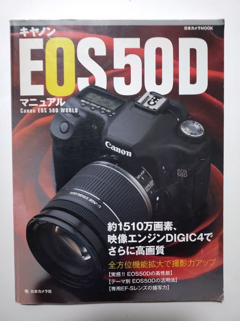 EOS 50D　EF-S18〜200mmIS 　 カメラバッグ他