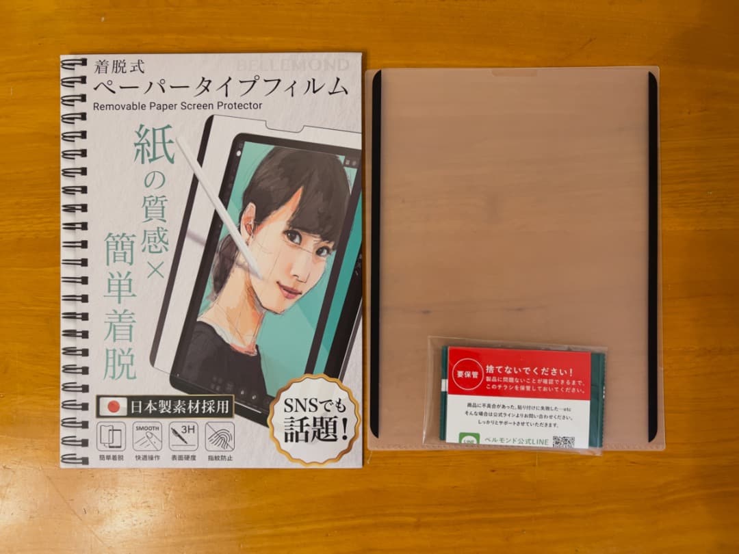 iPad Pro 12.9インチ第3世代 256GB＋キーボード＋液晶保護