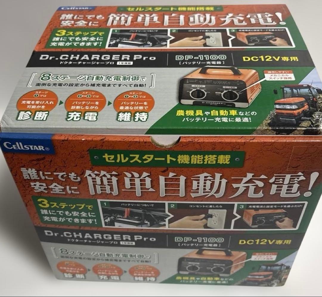 バッテリー充電器 12V セルスター
