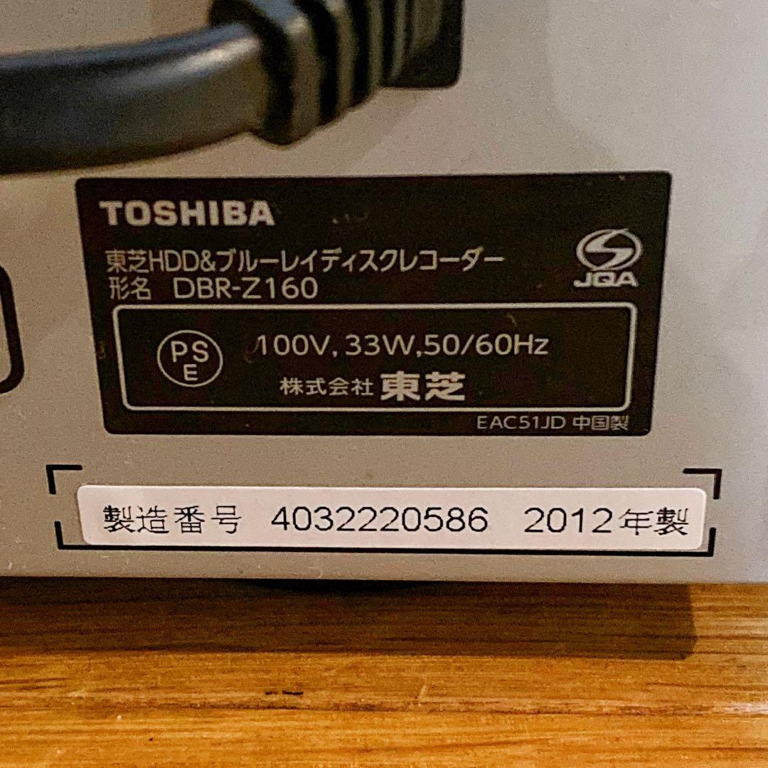 TOSHIBA REGZA ブルーレイレコーダー HDD 2TB 2チューナー