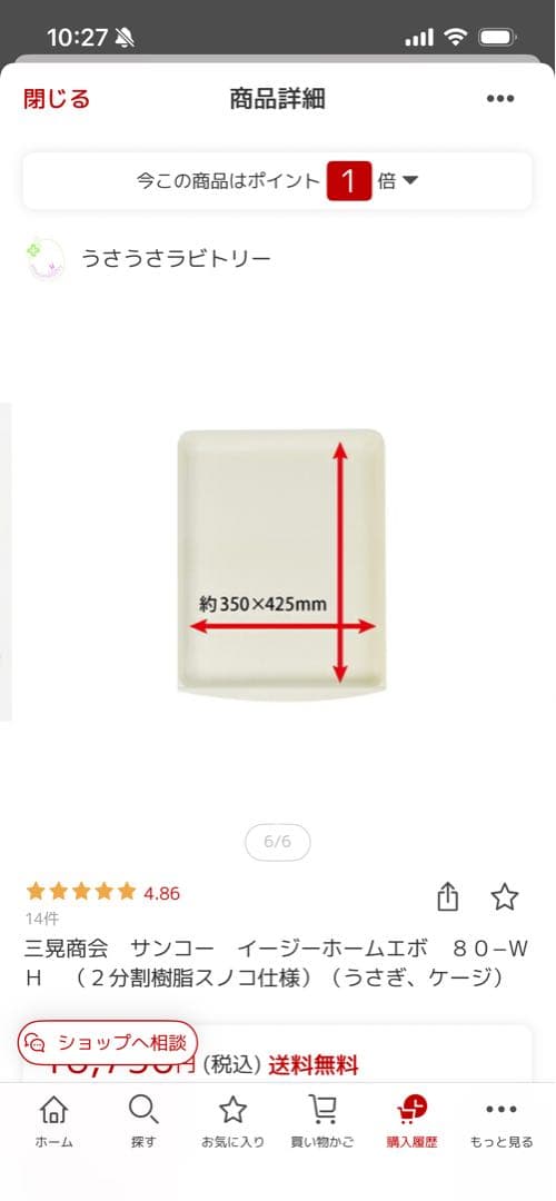 SANKO 大きめケージ