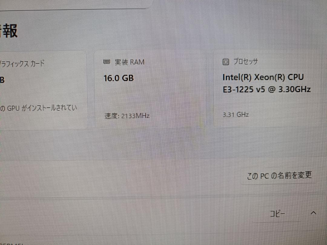 ☆ Dell Precision Tower 3420 Windows11