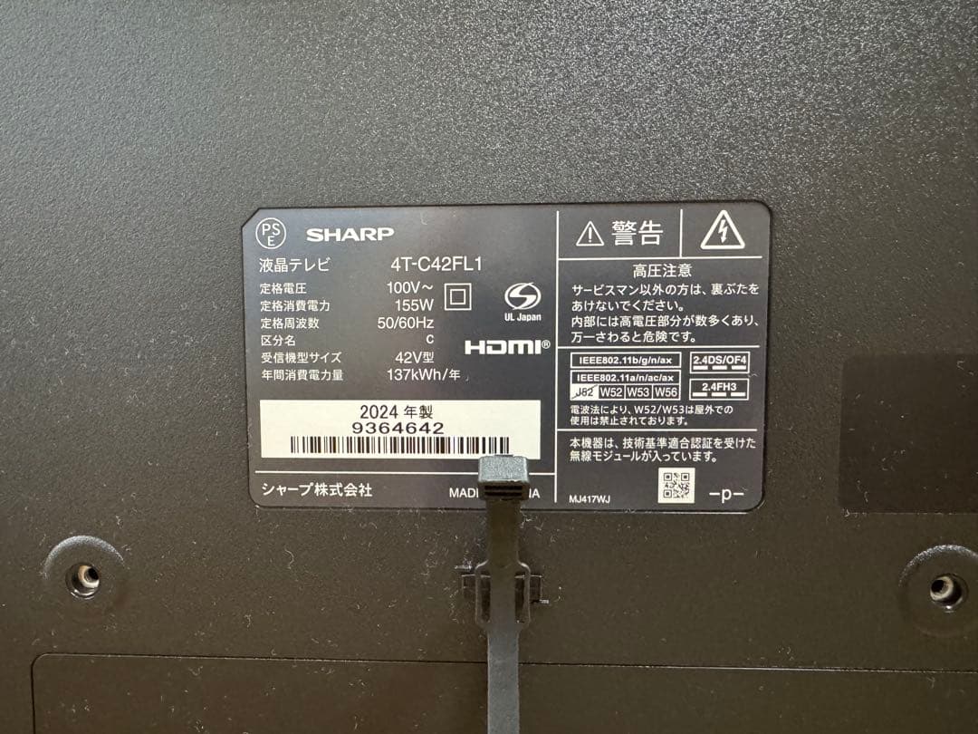 SHARP 42インチ液晶テレビ 4T-C42FL1