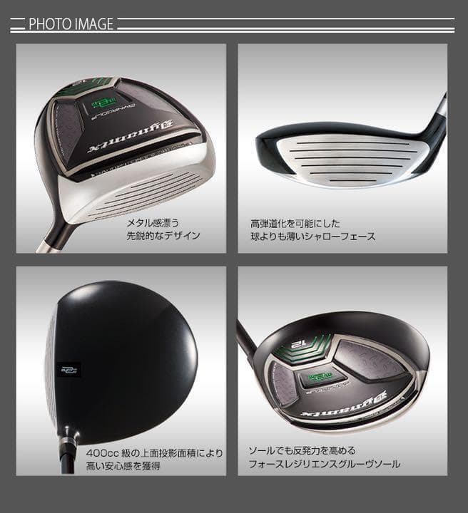 7・9番も新登場★2本選べて超激安！ダイナミクス 適合限界強反発FW2本セット