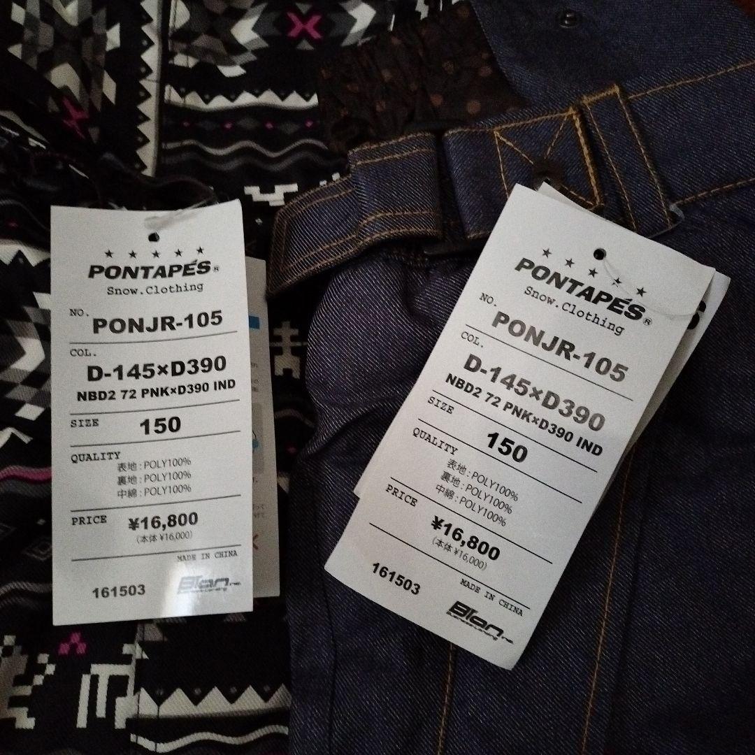 PONTAPES 150サイズ子供用スキーウェア